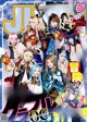 グランブルーファンタジー, Young Jump 2020 No.49 (ヤングジャンプ 2020年49号)